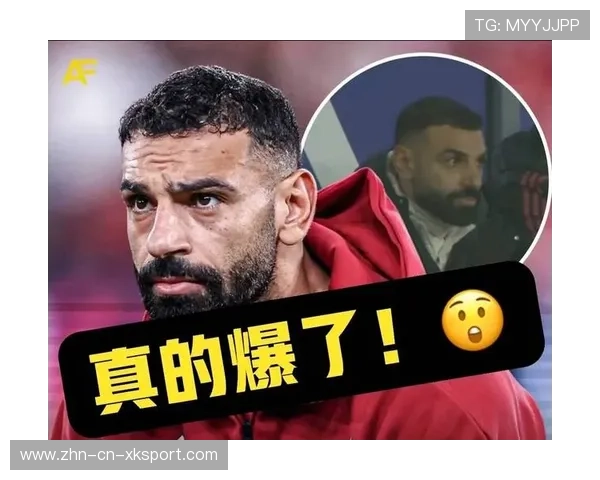 利物浦更衣室风波，萨拉赫再度成为焦点