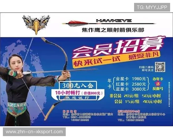 射箭俱乐部推动青少年比赛的线上化管理与信息公开,青少年射箭培训班